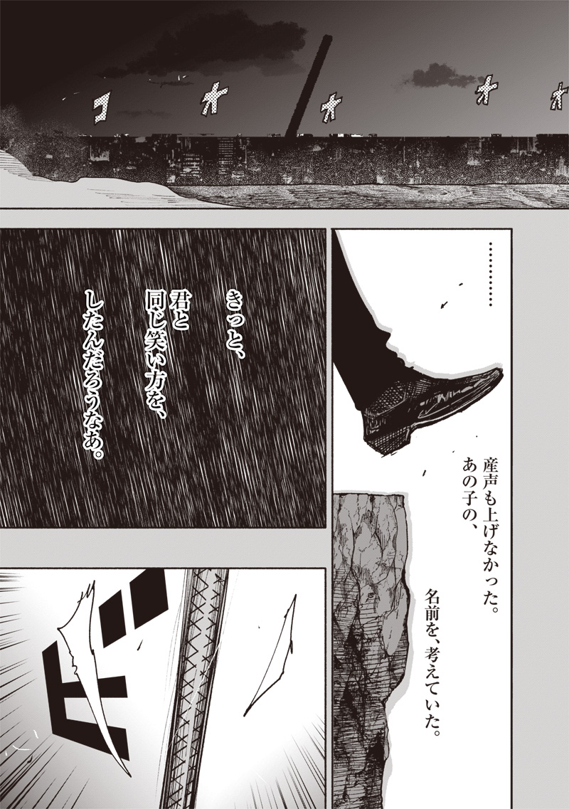 Choujin X - Chapter 63.2 - Page 2